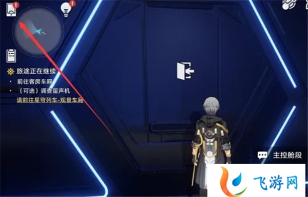 崩坏星穹铁道怎么退出登录 崩坏星穹铁道怎么退出账号