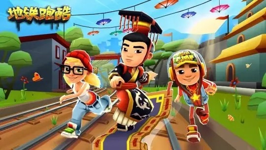 地铁跑酷兑换码2022永久有效12月 地铁跑酷兑换码2022永久有效手机版最新大全