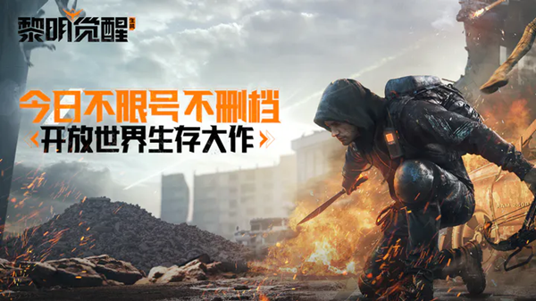 黎明觉醒怎么搬砖赚钱最快-黎明觉醒快速搬砖攻略技巧分享