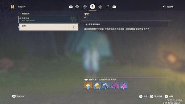 原神白术传说秘境宝箱具体位置在哪_白术传说秘境宝箱位置分享
