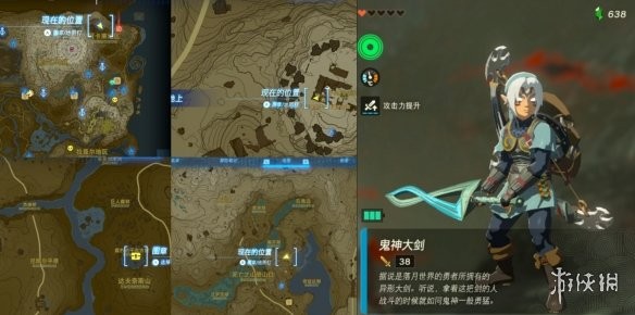 王国之泪套装位置大全-塞尔达传说王国之泪套装在哪买在哪刷