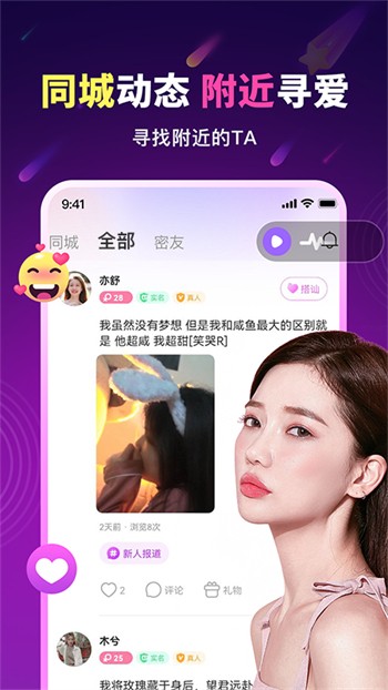 爱情岛最新版app免费版下载