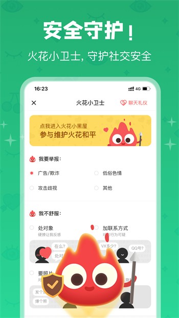 爱情岛最新版app免费版下载