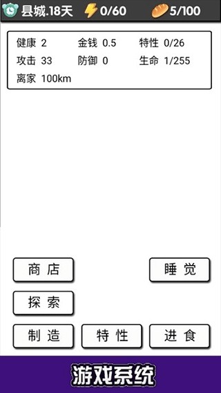 流浪日记1