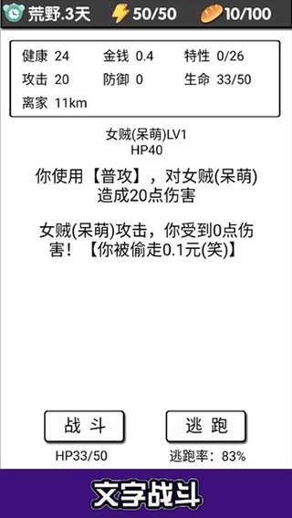 流浪日记3