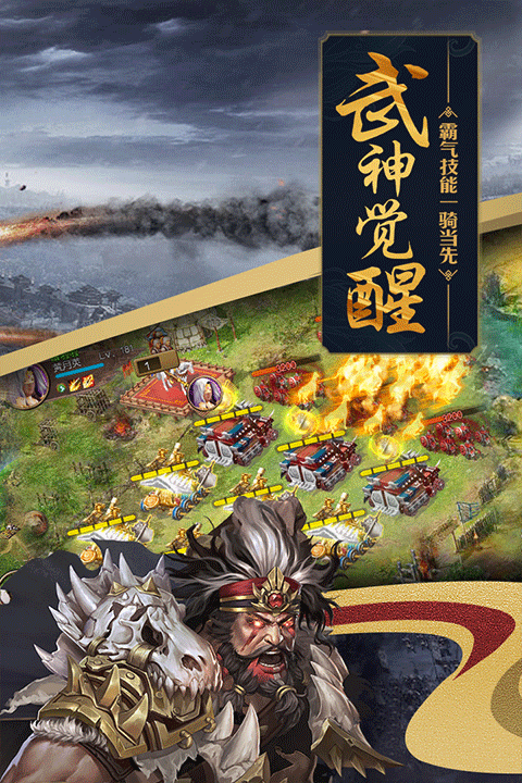 攻城掠地果盘版0