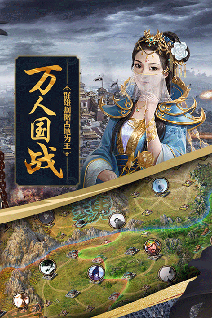 攻城掠地果盘版2